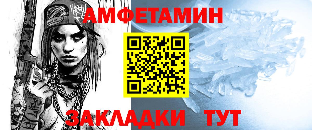 Амфетамин Розовый Ульяновск