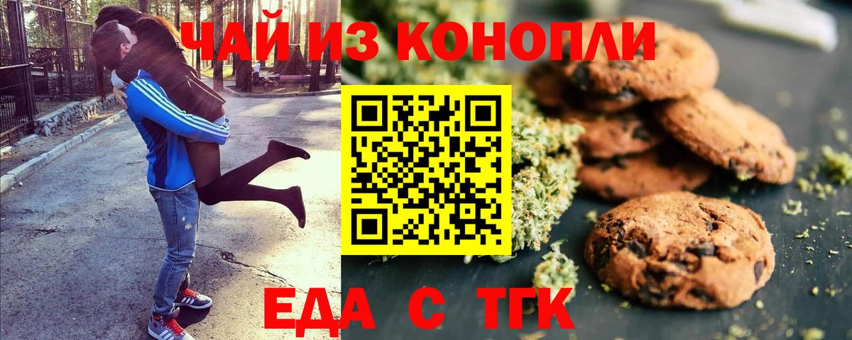 Canna-Cookies марихуана  Вход с VPN  Ульяновск 