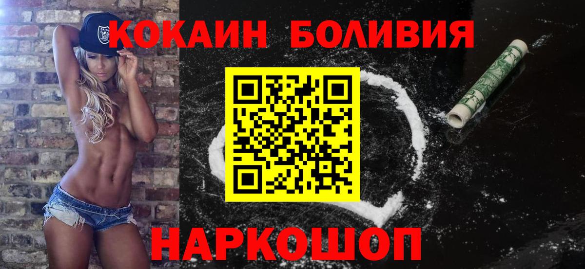 КОКАИН Перу Ульяновск