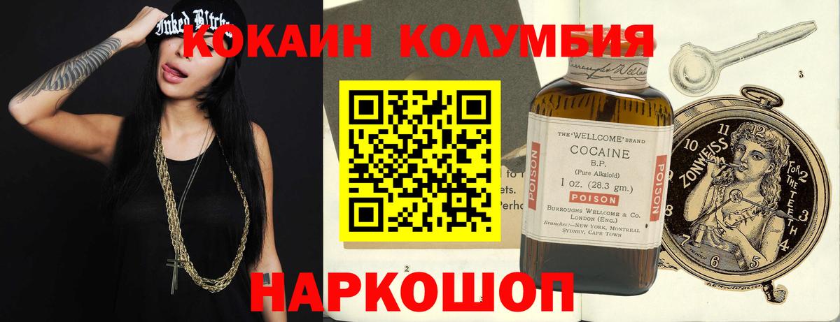 Кокаин Эквадор  КОКАИН  Вход с VPN  Ульяновск  КОКАИН VHQ 