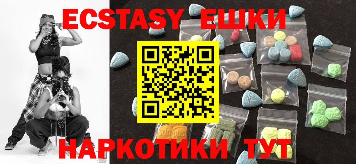 Экстази XTC  ЭКСТАЗИ  Ecstasy TESLA  Ульяновск  Вход с VPN 