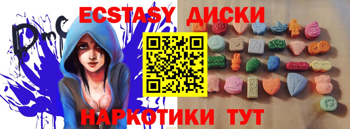 ЭКСТАЗИ 300 mg Ульяновск