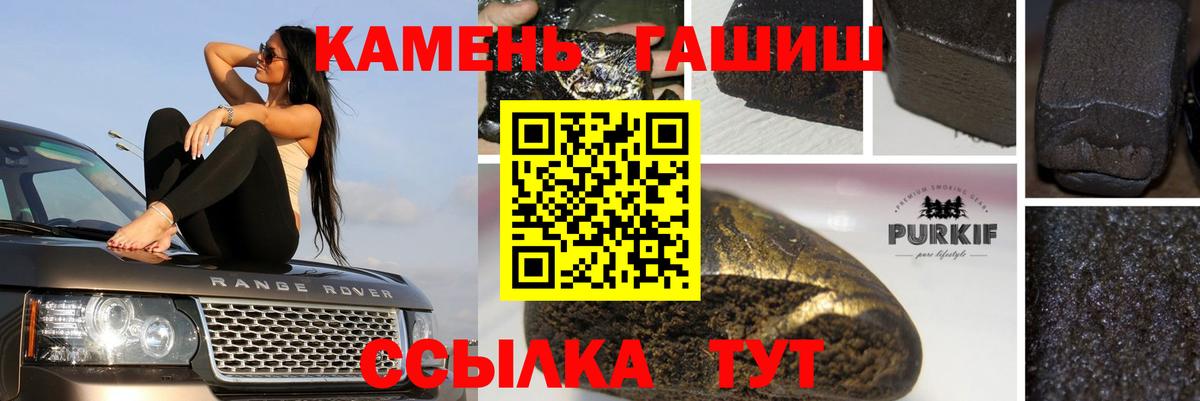 Гашиш гашик Ульяновск