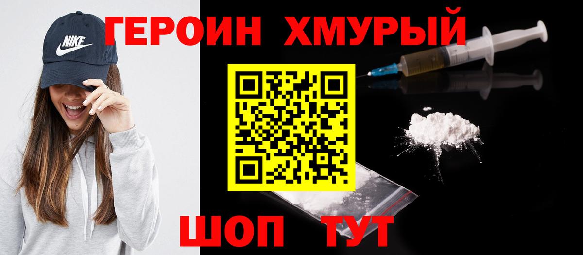 Ульяновск  Героин герыч  Вход с VPN 