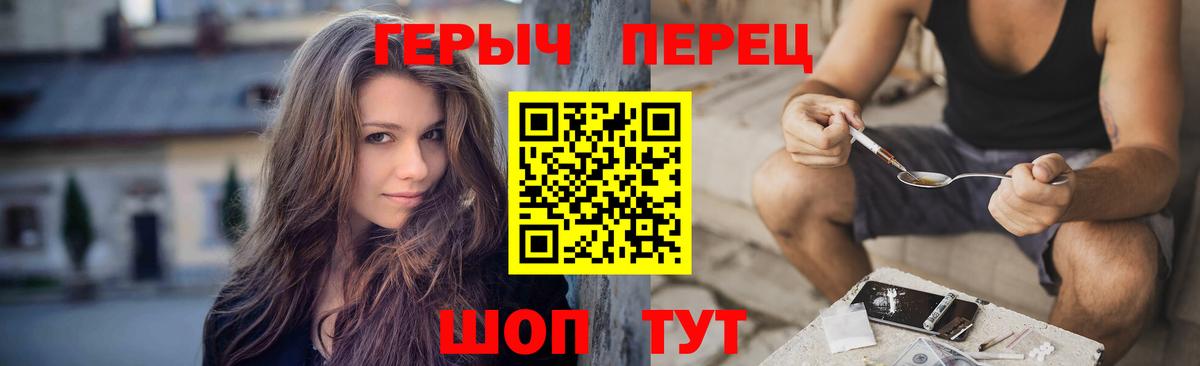 ГЕРОИН гречка Ульяновск