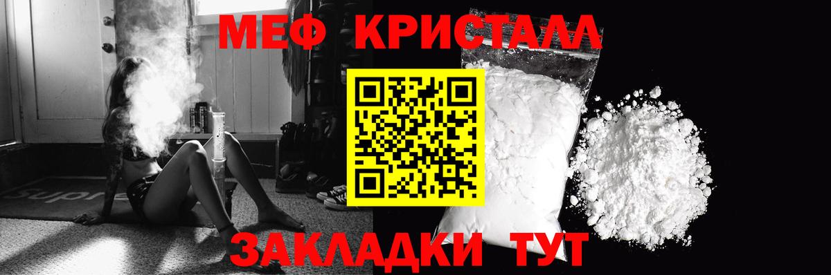 МЕФ  Вход с VPN  МЯУ-МЯУ мяу мяу  Ульяновск  МЕФ VHQ 