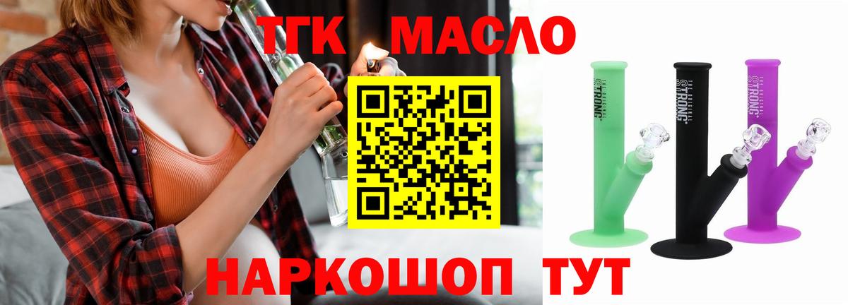 Дистиллят ТГК жижа  Дистиллят ТГК Wax  Ульяновск  Вход с VPN 