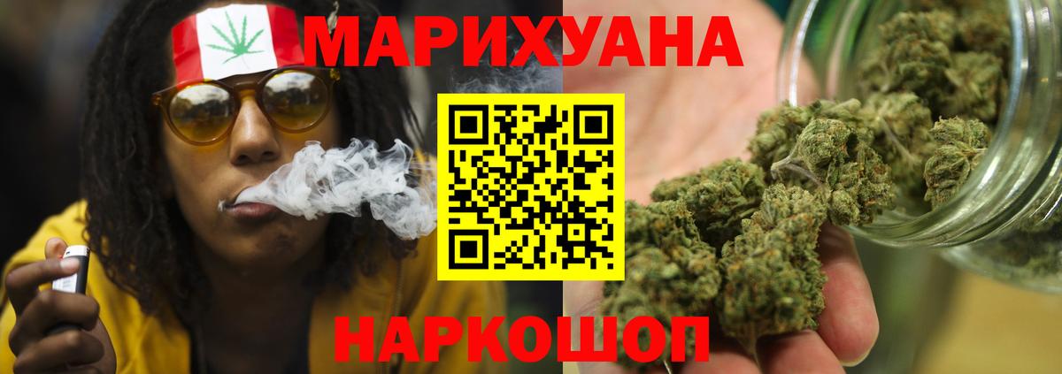 Ульяновск  Бошки Шишки Ganja  Конопля LSD WEED  Марихуана MAZAR  Шишки марихуана AK-47  Вход с VPN 